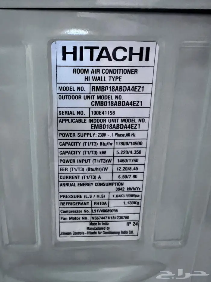 وحدات خارجيه سبليت طن ونص هيتاشي 1