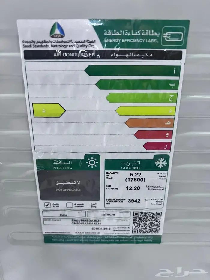 وحدات خارجيه سبليت طن ونص هيتاشي 3