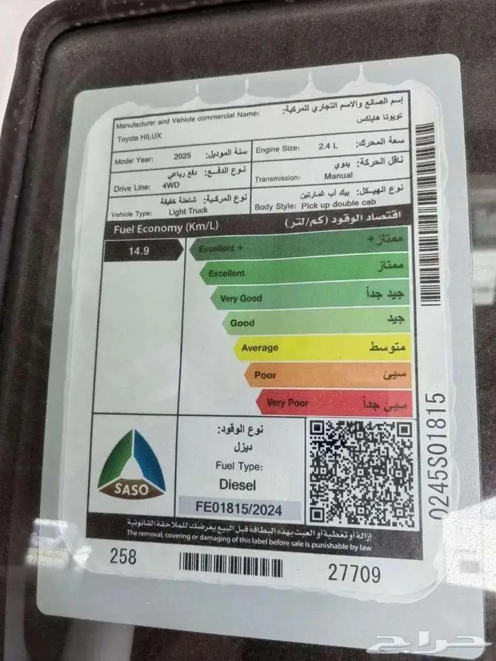 هايلوكس غمارتين جى ال 2 ديزل موديل 2025 2