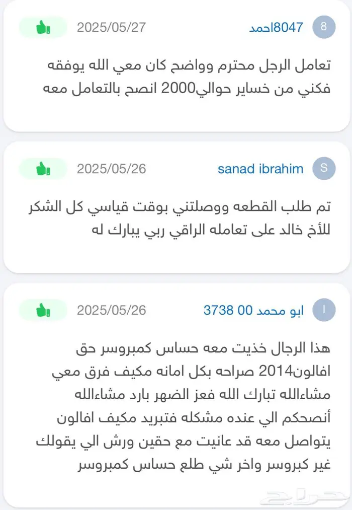 حساس كمبرسور كامري - لكزس 2019 -2025 8