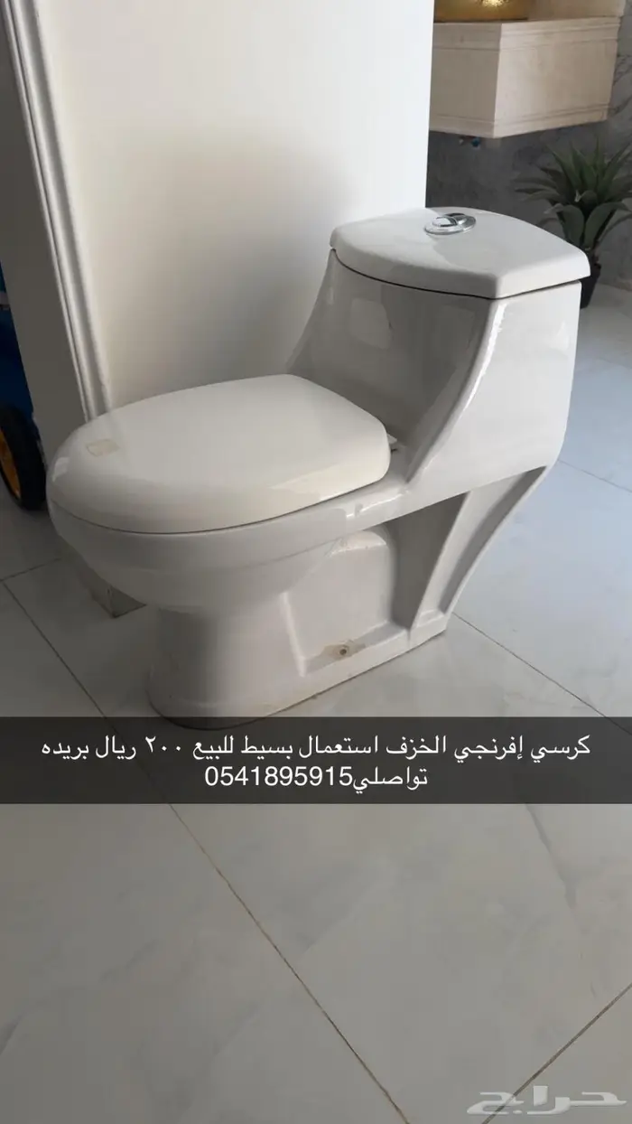 إفرنجي الخزف السعودي 0