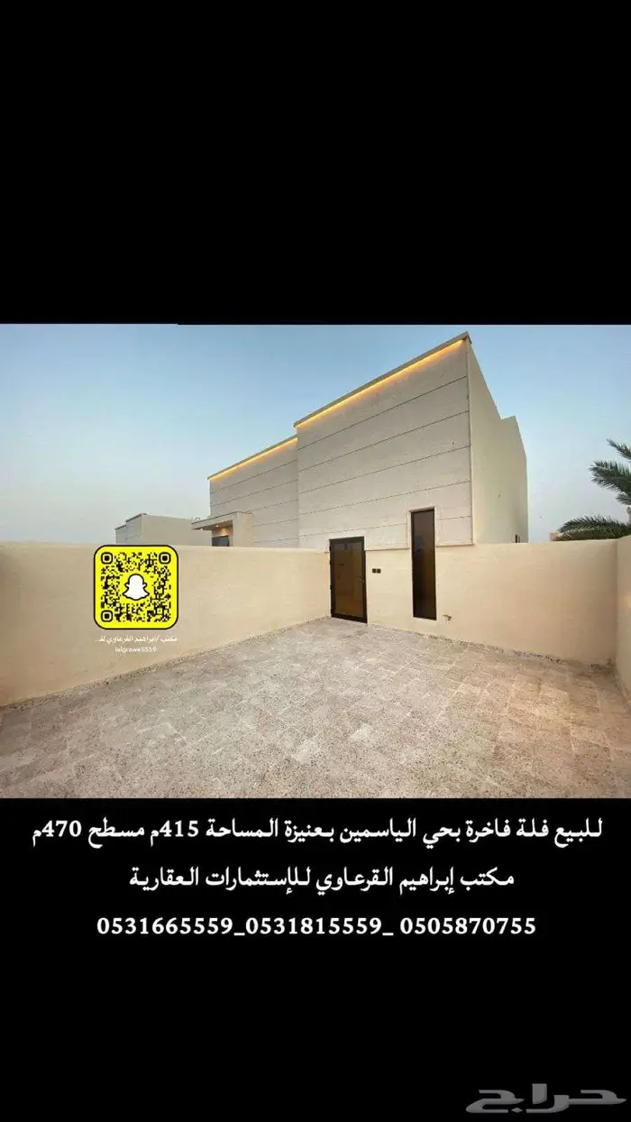 للبيع فيلا جنوب الياسمين بحي الناصرية بعنيزة 14
