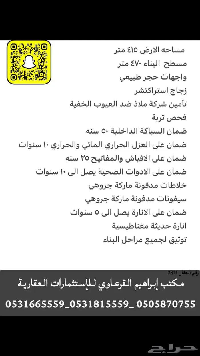 للبيع فيلا جنوب الياسمين بحي الناصرية بعنيزة 13