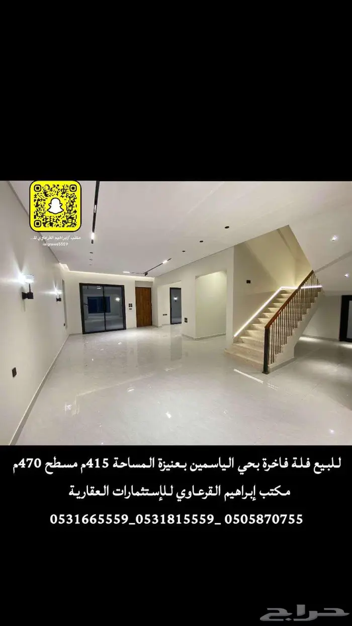 للبيع فيلا جنوب الياسمين بحي الناصرية بعنيزة 8