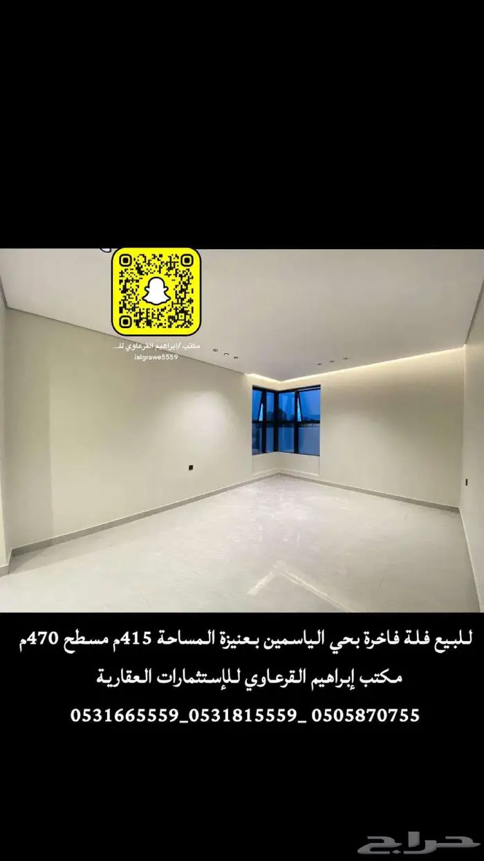 للبيع فيلا جنوب الياسمين بحي الناصرية بعنيزة 7
