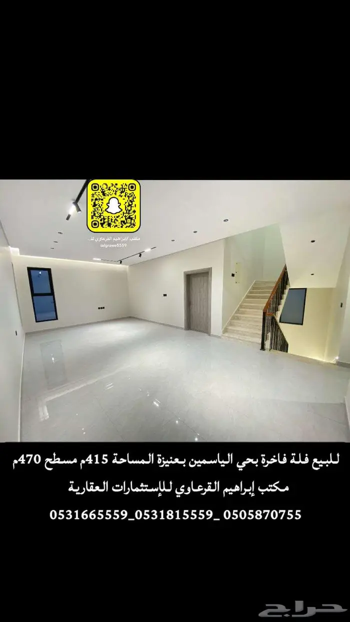 للبيع فيلا جنوب الياسمين بحي الناصرية بعنيزة 3