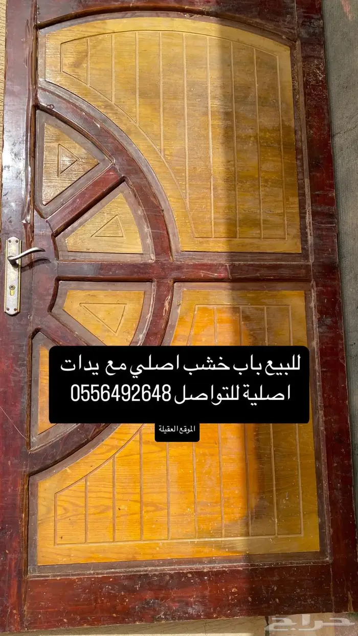 للبيع باب خشب 0