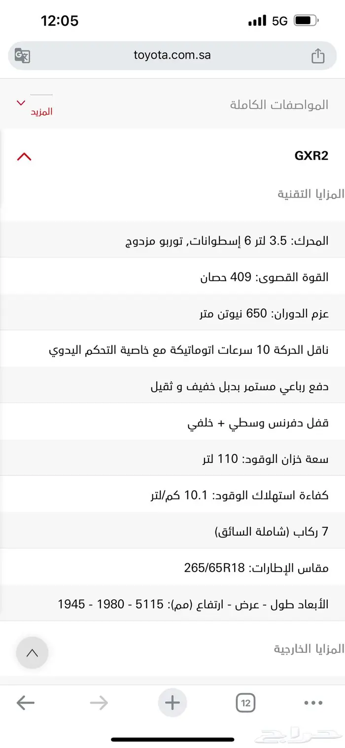 تويوتا لاندكروزر GXR2 بحالة الوكالة 4