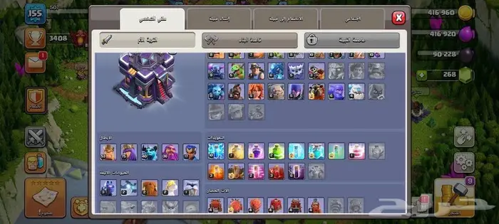 قرية تاون 15 رخيصة جدا كلاش اوف كلانس 2