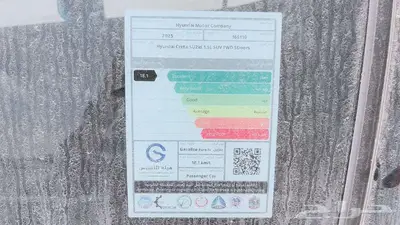هيونداي كاريتا كومفورت خليجي 2025 7