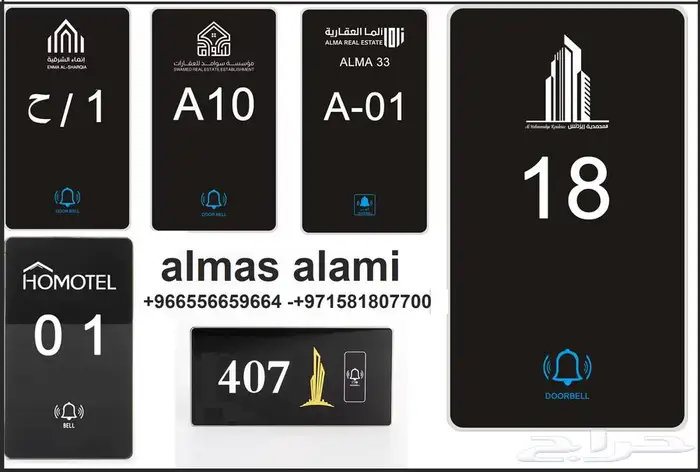 فنادق شقق لوحات ارقام جرس عدم الازعاج.كوالين ذكية اقفال 0