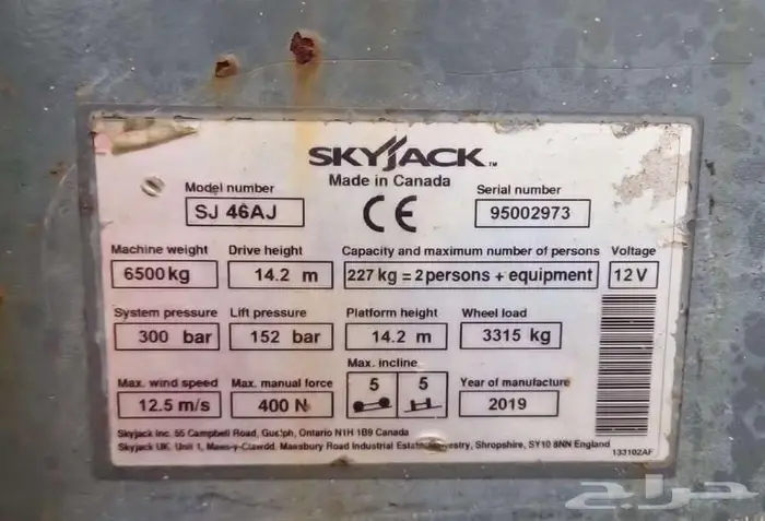 رافعة افراد-اسكاى جاك - موديل 2019 لوط 5618 3