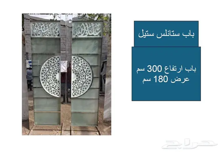 ابواب ستانلس ستيل 1