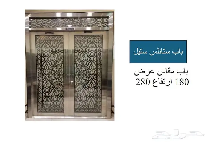 ابواب ستانلس ستيل 0