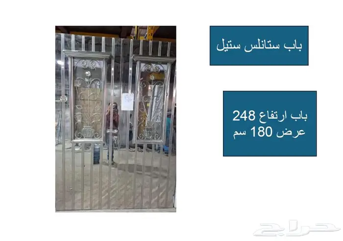 ابواب ستانلس ستيل 2