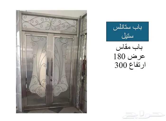 ابواب ستانلس ستيل 4