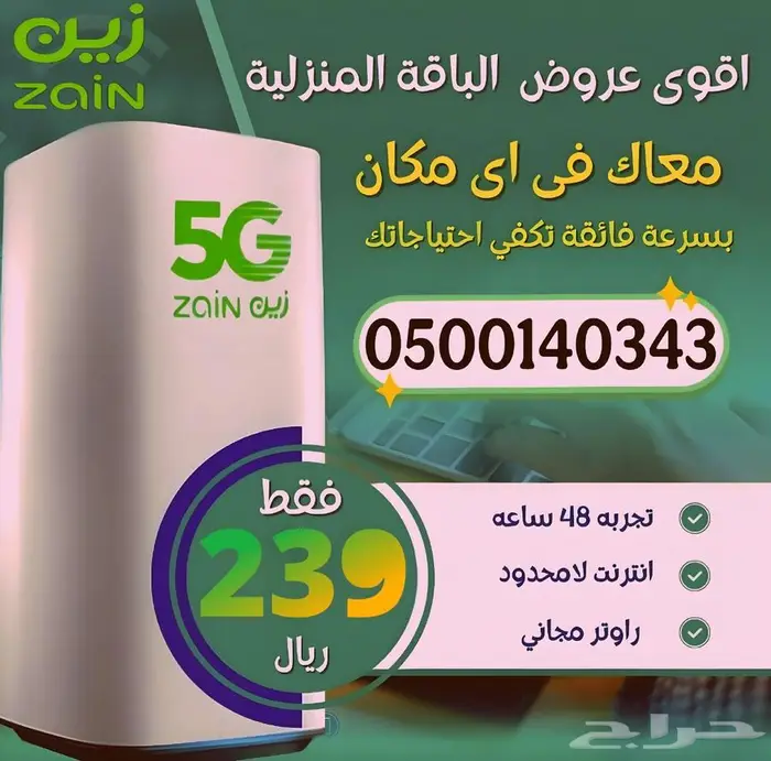 3 راوتر 5g زين مزود بشريحه بيانات غير محدوده 3