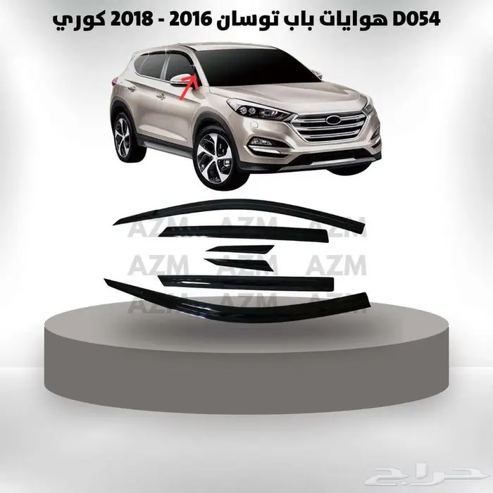 هوايات باب توسان 2016 - 2018 كوري 0