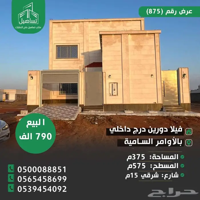 للبيع فيلا مودرن درج داخلي بالأوامر السامية واجهة حجر سوري 0