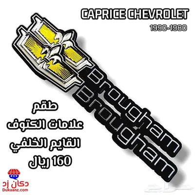 قطع تجديد كابرس 90 ازياق بدي ورفارف شمعات شبك العلامات. الخ 32