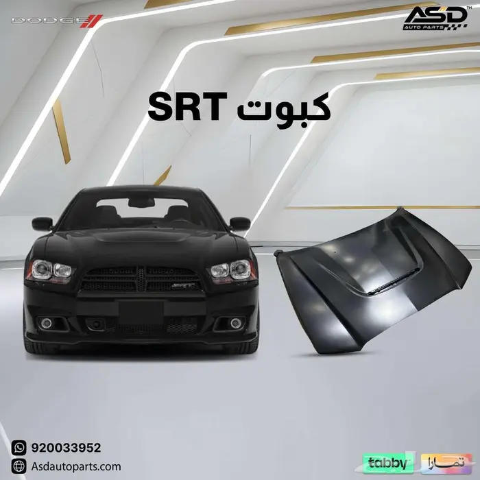 كبوت SRT تشارجر من 2011 إلى 2014 0