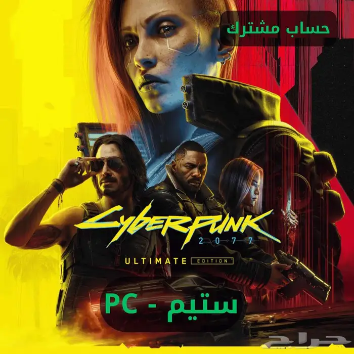 سايبر بانك 2077 مع الإضافة   Cyberpunk 2077 Ultimate Edition 1
