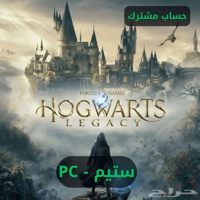 تراث هوجورتس   Hogwarts Leagacy - ستيم PC 1