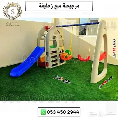 مراجيحة مع زحليقة العاب اطفال خارجيه 6