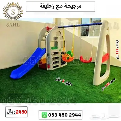 مراجيحة مع زحليقة العاب اطفال خارجيه 0