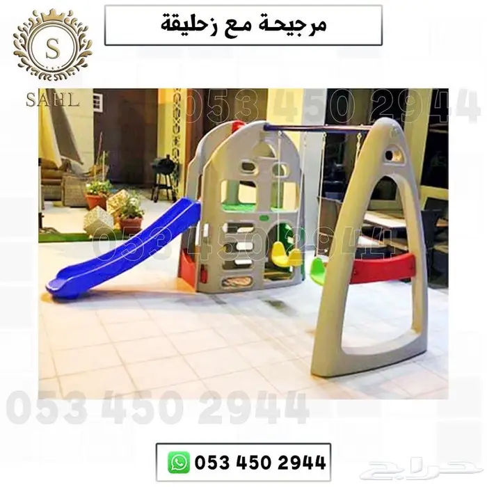 مراجيحة مع زحليقة العاب اطفال خارجيه 1
