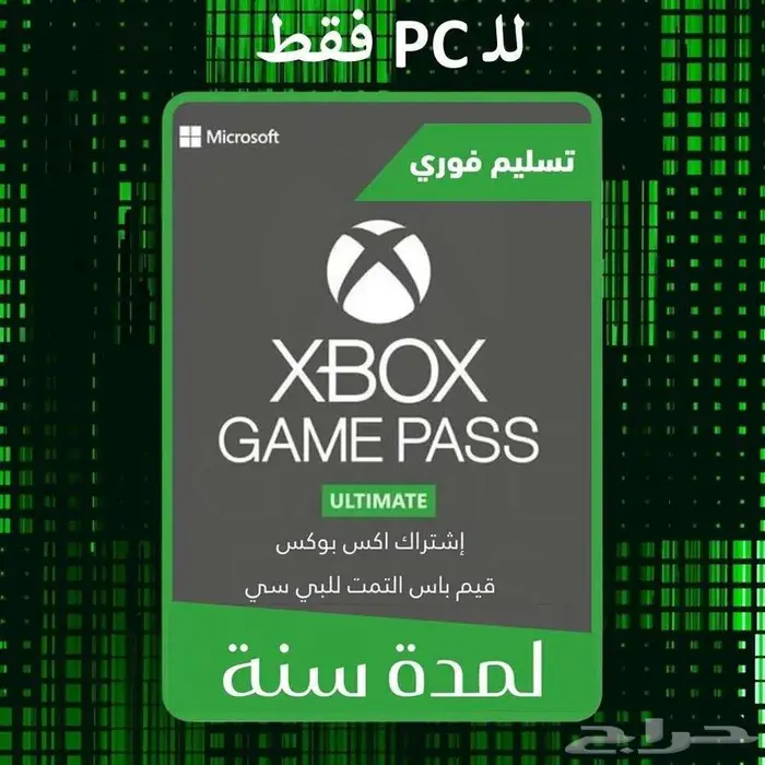 قيم باس بسعر رمزي 0