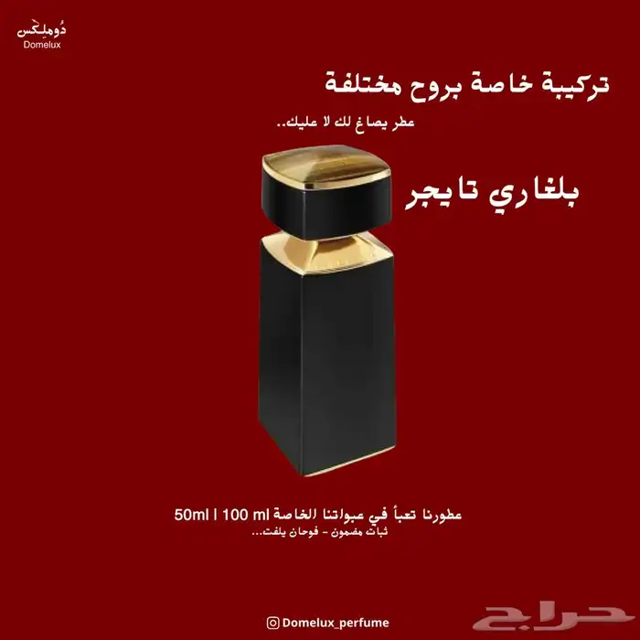 عطور مستوحاة من الماركات العالمية عروض عيد الاضحى 3