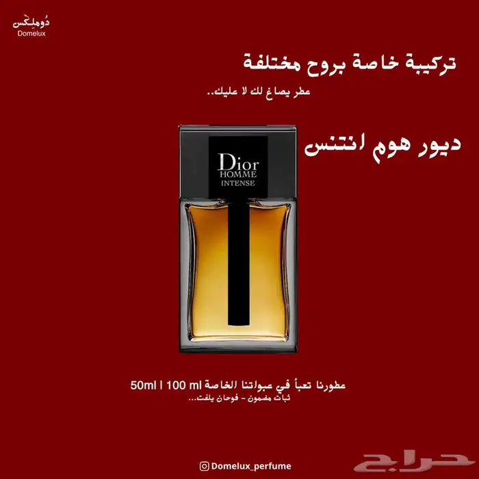 عطور مستوحاة من الماركات العالمية عروض عيد الاضحى 7