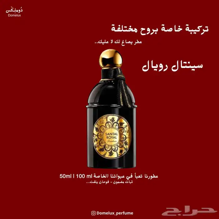 عطور مستوحاة من الماركات العالمية عروض عيد الاضحى 6