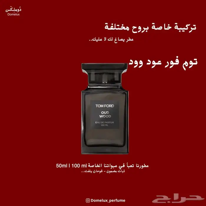 عطور مستوحاة من الماركات العالمية عروض عيد الاضحى 1