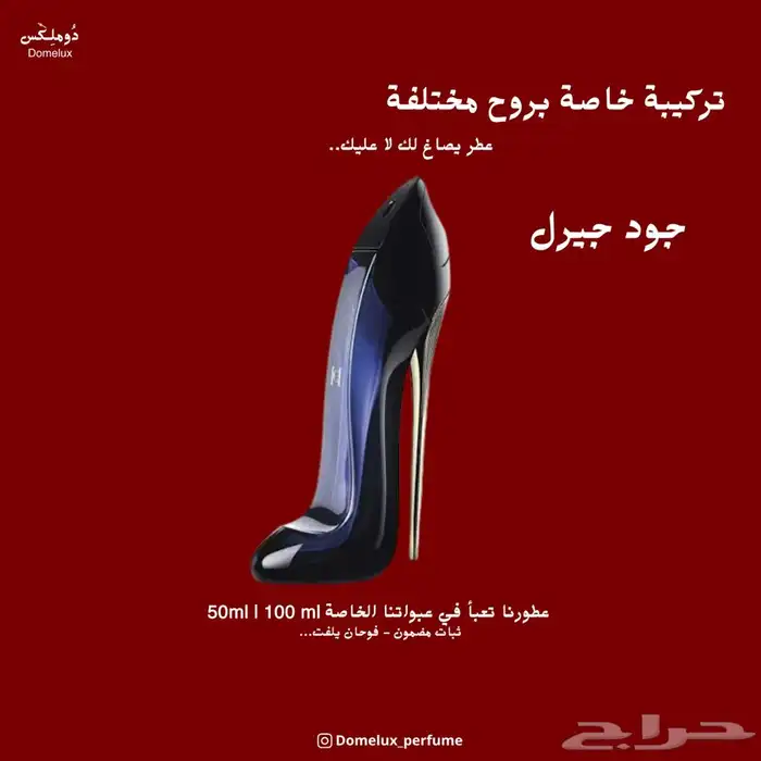 عطور مستوحاة من الماركات العالمية عروض عيد الاضحى 10