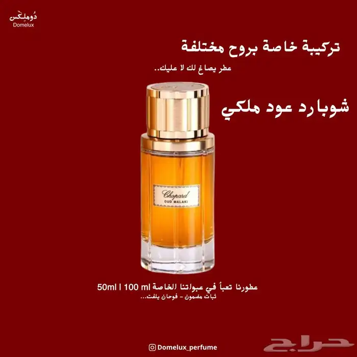 عطور مستوحاة من الماركات العالمية عروض عيد الاضحى 12