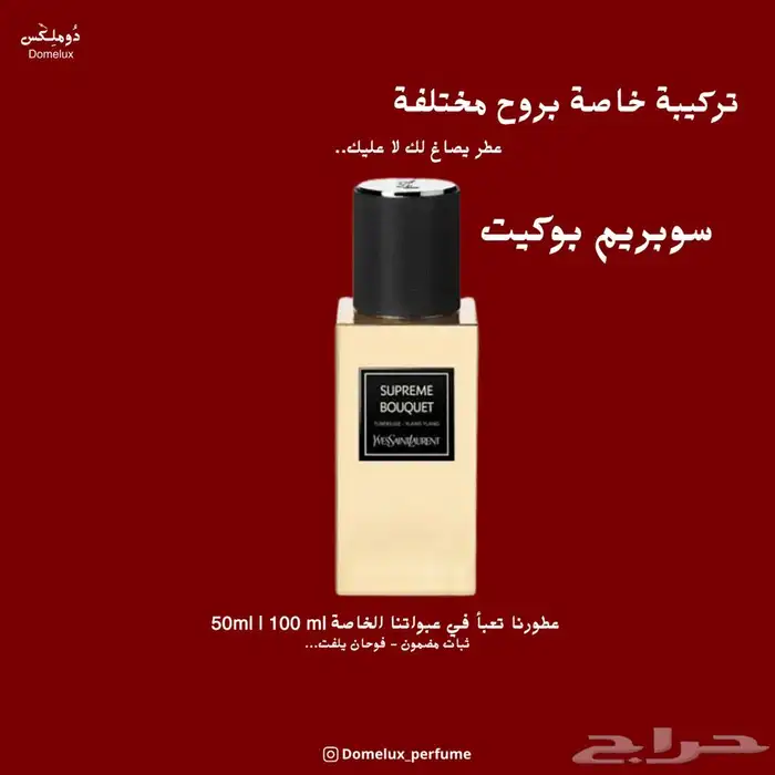 عطور مستوحاة من الماركات العالمية عروض عيد الاضحى 4