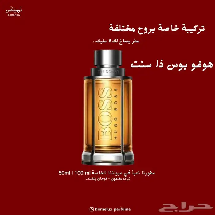 عطور مستوحاة من الماركات العالمية عروض عيد الاضحى 11