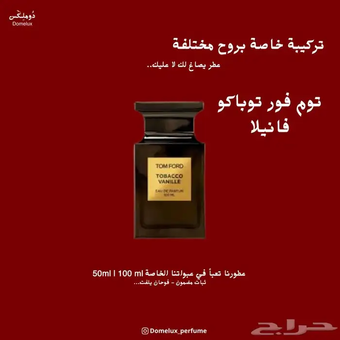عطور مستوحاة من الماركات العالمية عروض عيد الاضحى 2