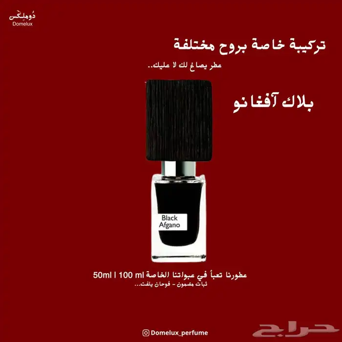 عطور مستوحاة من الماركات العالمية عروض عيد الاضحى 8