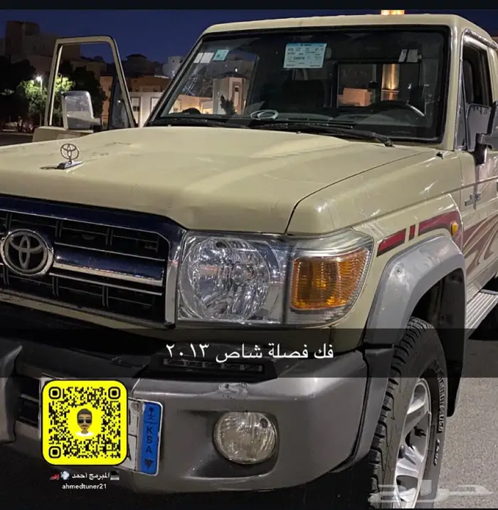 فك فصله او قاطع شاص وربع و اف جي 0