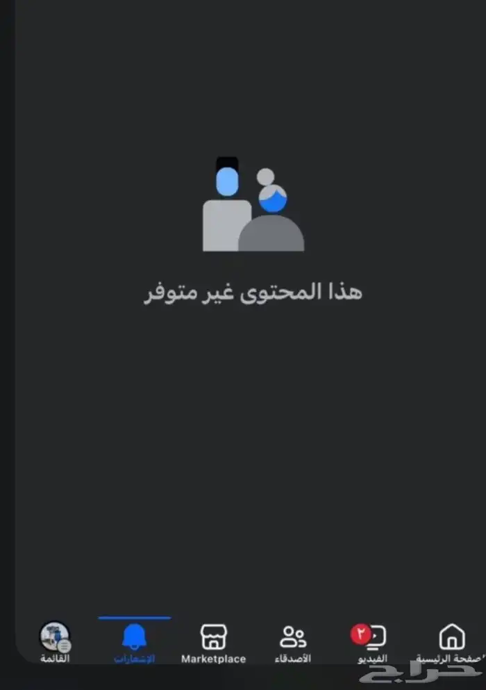 استرجاع حسابات تويتر موقوف بسبب حقوق النشر 2