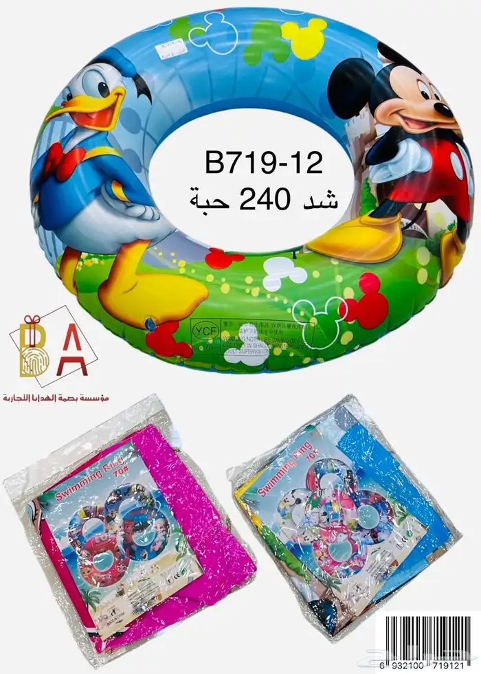 توزيعات هدايا العاب 6