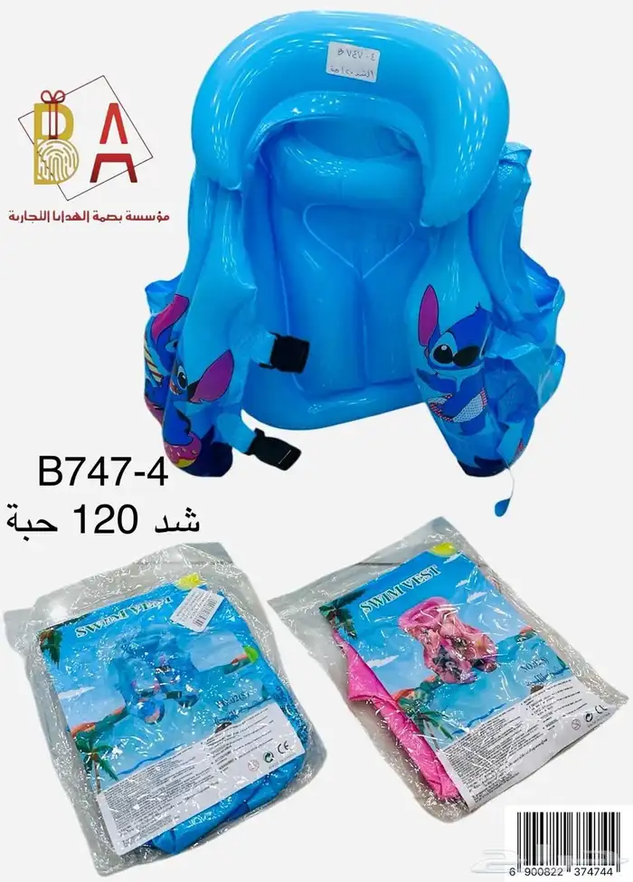 توزيعات هدايا العاب 10