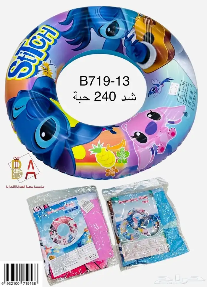 توزيعات هدايا العاب 15