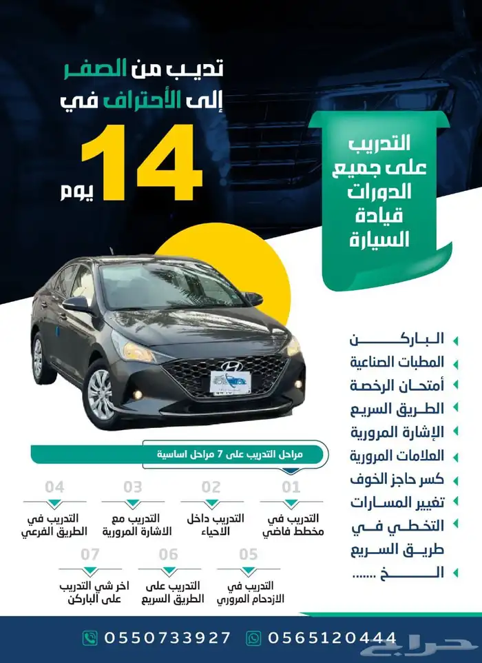 تعليم قيادة السيارات للنساء 1