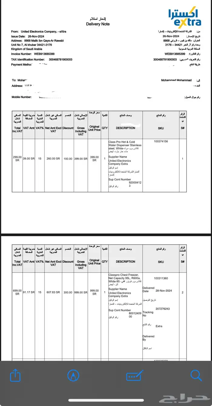 فريزر كلاس برو وبراد كلاس برو 1
