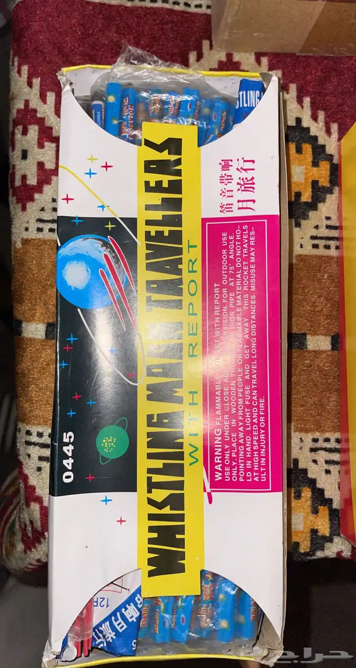 طراطيع العيد جمله ومفرق 2