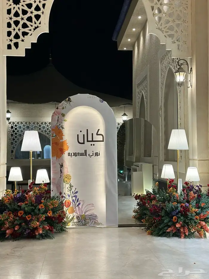 مداخل استقبال كوش طاولات طعام 1